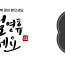 한방삼계탕 네이버블로그