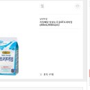 맛있는 우유 GT 월20회배달 3만원이에요~!(핫딜공유) 이미지