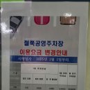 번영로 공영주차장 이미지