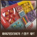 집콕놀이 추천 마이리틀타이거 스탬프 세트 도장 놀이 내돈내산