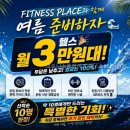 장암농업협동조합 | 피트니스플레이스 헬스&amp;PT 장암점 직접 다녀온 솔직 후기