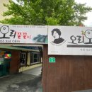 오리오리꿀꿀이 이미지