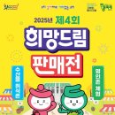 희망드림