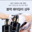 설헤어칼라 이미지