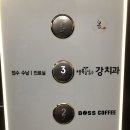 행복을심는강치과의원 이미지