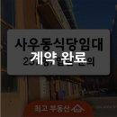 사우동 237-2 이미지