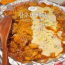 역전숯불바베큐 | 전주 객사 맛집 왕초바베큐 단체로도 좋은 객리단길 술집