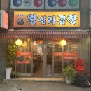 왕십리이모막창