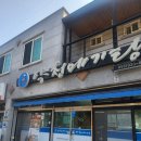 약천메기탕 이미지