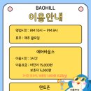 애월힐 이미지