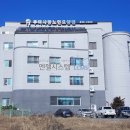 부여사랑노인요양원 이미지