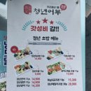 대구 장기동 | 김호권의 청년어부 대구본리점: 혼밥 가능! 갓성비 넘치는 죽전역 초밥집