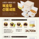 복호두