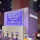 오케이슈퍼마켓 | NC백화점 창고형 뷰티아울렛(Beauty Outlet) 후기, 과연 인터넷보다 저렴할까? 인터넷과 할인율 비교...