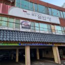 마실밥상 | 마산 해운동 생선구이맛집 마실밥상 한정식 후기