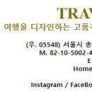 (주)울림트레블 이미지