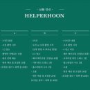 (주)채널제주 | [웨딩] 제주웨딩스냅 ‘헬퍼훈+유아오’ 토탈패키지촬영 예약후기(구성,가격 등)