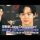 [TOP영상] 장동윤(Jang Dong-yoon), 범죄자 중 가장 깔끔한 외모인 장동윤(220829 ‘늑대사냥’ 제작보고회) 이미지