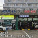 진성자동차공업사 네이버블로그
