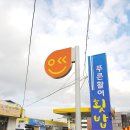 무산주유소 이미지