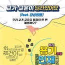 교가라면