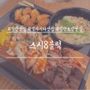 스시8블럭 벨라시타