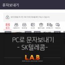 SK PC 이미지