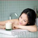 목욕의 정석 이미지