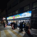 최강회포차 티스토리