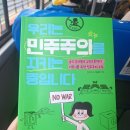 온양커피숍 | 우리는 민주주주의를 지키는 중입니다 서평 후기