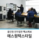 에스원텍