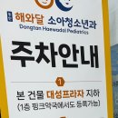 동탄그레이스소아청소년과의원 네이버블로그