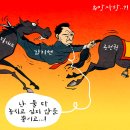 'Netizen 시사만평(時事漫評)떡메' '2023. 12. 01'(금) 이미지