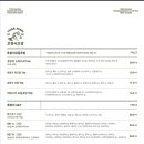 호랑이초밥 - 성동구 아차산로7길 14 | 호랑이초밥