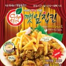 깻잎치킨 이미지