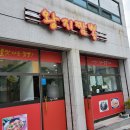 왕지짬뽕 이미지