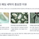 가족명품세탁 | 몽클레어 명품 패딩 세탁 후기 – 믿고 맡기는 세탁의달인