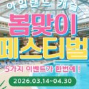 아일랜드캐슬 워터파크 이미지