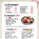나고야 일식 이미지