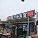 세븐일레븐 포항청하중앙점 | [포항맛집][포항여행]🐷 돼지1호 &amp; 돼지2호 포항 먹방여행 포항 청하 시장식육식당 두루치기 + 소찌개 후기
