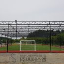 용남생활체육공원 용남풋살장 이미지