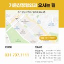 서울기운찬정형외과의원 네이버블로그