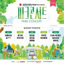 갯마을가든 | 2024 분당 파크콘서트 카더가든 & 장기하 후기 / + 라인업