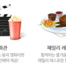 CU E안산휴게소인천점 | SKT 멤버쉽 제휴사 혜택의 모든 것 [T멤버쉽]