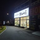 문봉제빵소 이미지