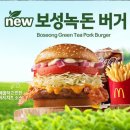 보성녹돈 이미지