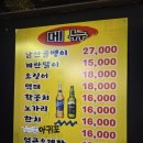 남산골뱅이
