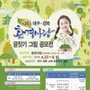 경북환경 이미지
