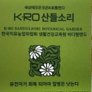 산들소리생활건강