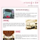 The bmk 컨벤션(3) 이미지